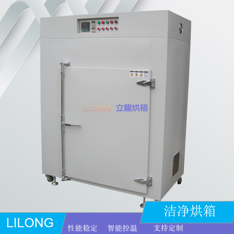 無塵潔凈烘箱 精密工業用烘箱